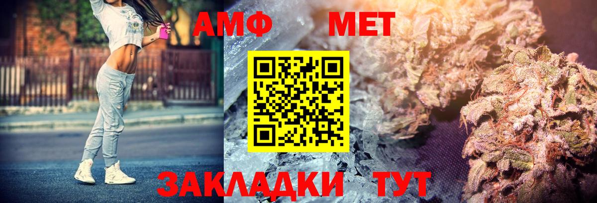 Амфетамин VHQ  АМФ  Куйбышев  Вход с VPN 