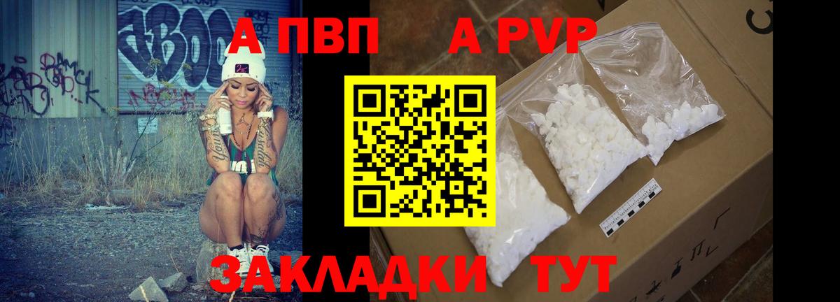 Alfa_PVP СК  Alpha PVP  Вход с VPN  Alfa_PVP крисы CK  Куйбышев  Alpha-PVP мука 