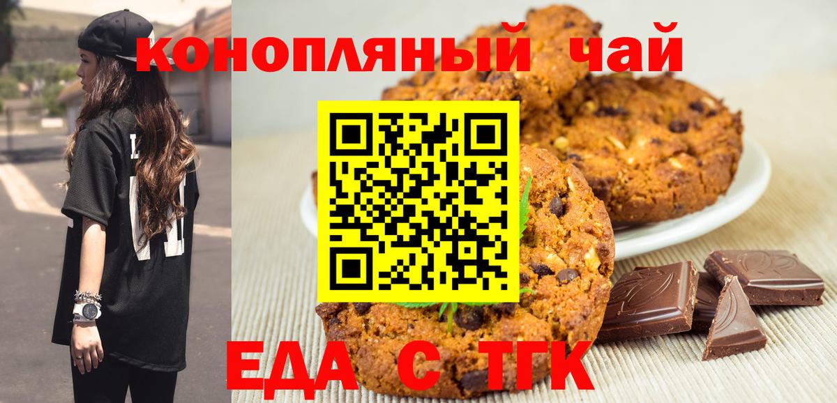 Куйбышев  Cannafood конопля  Вход с VPN 