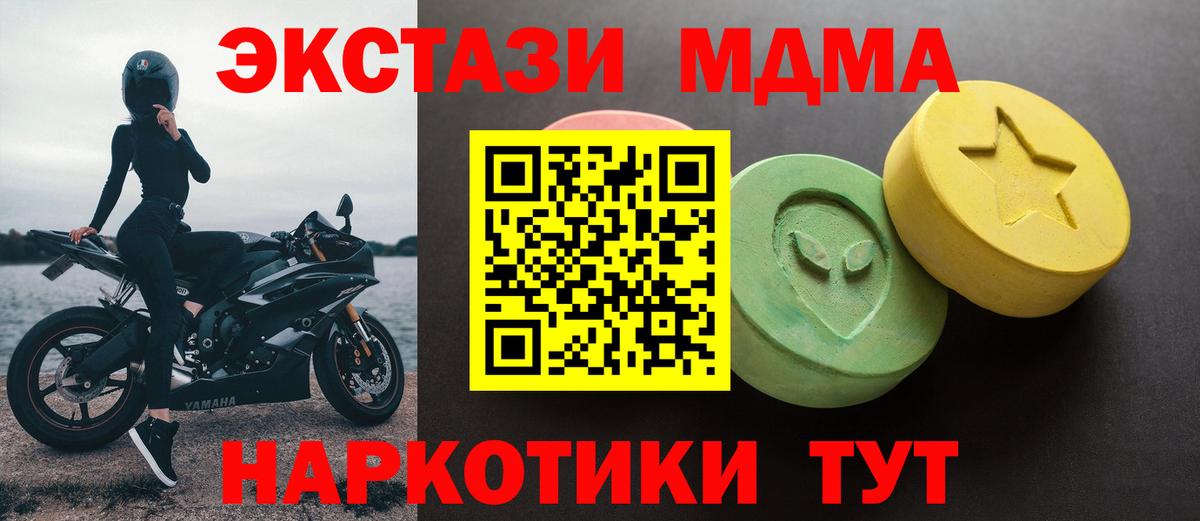 купить  цена  ЭКСТАЗИ ешки    маркетплейс  Куйбышев  Экстази XTC  Вход с VPN 