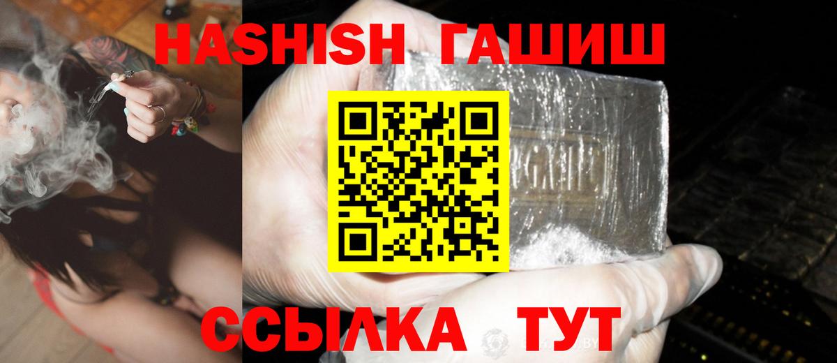 ГАШ Cannabis  магазин    Куйбышев  Вход с VPN  Гашиш Ice-O-Lator 