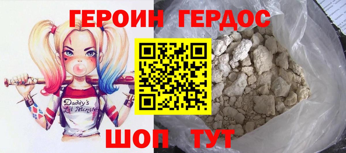 ГЕРОИН гречка Куйбышев