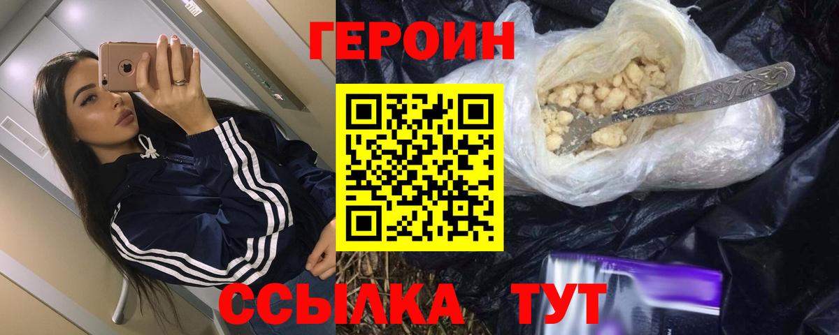 Куйбышев  Героин VHQ  Героин  Вход с VPN 