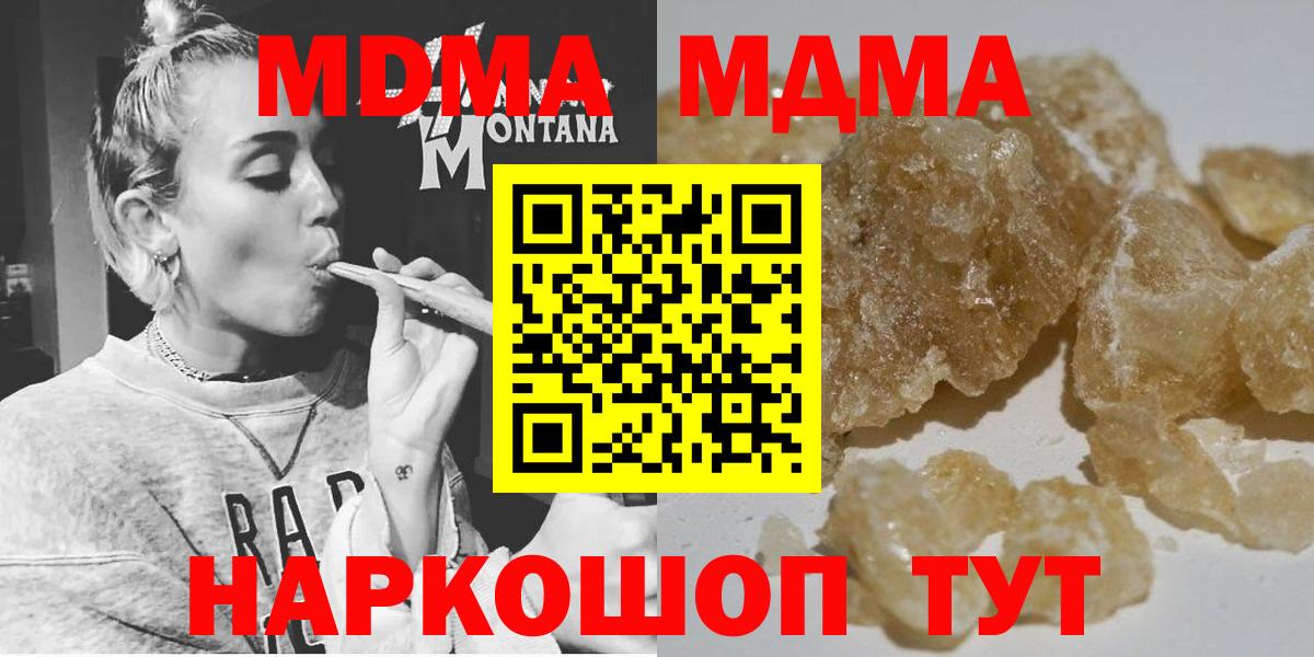MDMA кристаллы Куйбышев