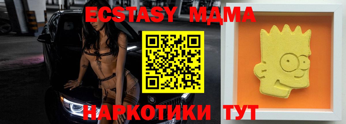МДМА VHQ  MDMA VHQ  Вход с VPN  Куйбышев 