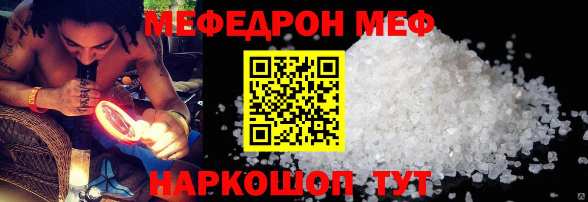 Меф мука Куйбышев