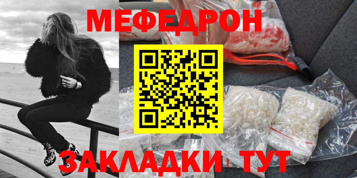 Меф  Мефедрон VHQ  Мефедрон mephedrone  Меф  Вход с VPN  Куйбышев 