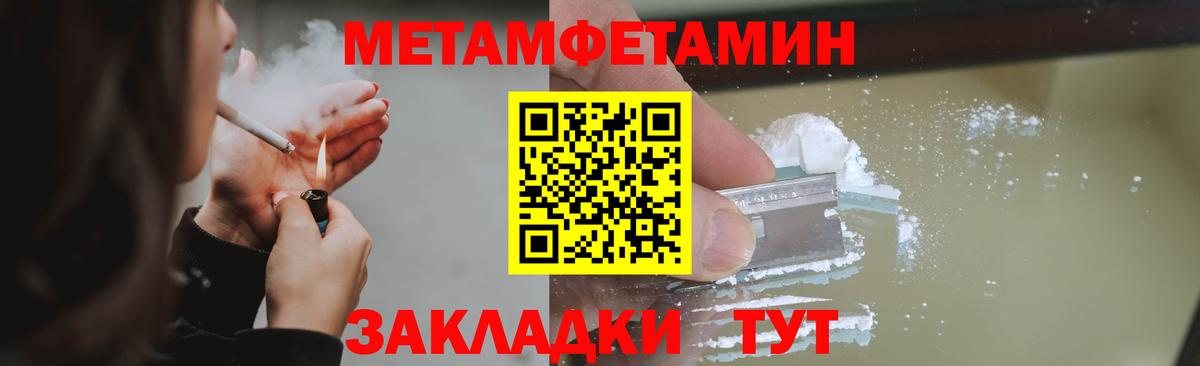 МЕТАМФЕТАМИН пудра Куйбышев