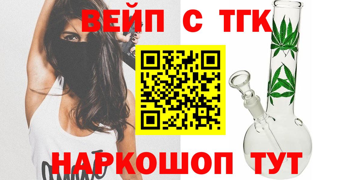 Куйбышев  Дистиллят ТГК вейп с тгк  ТГК гашишное масло  Вход с VPN 